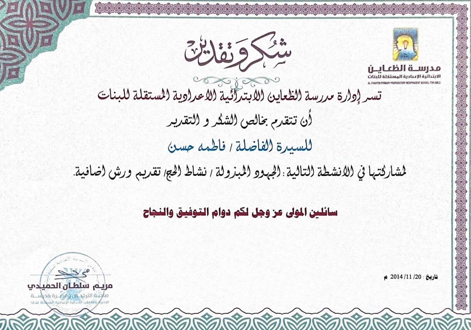 Achievements-Certificates